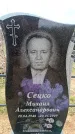 Захоронение ID 6380442