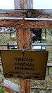 Захоронение ID 6380444