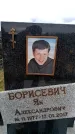 Захоронение ID 6380445