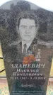 Захоронение ID 6380452