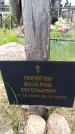Захоронение ID 6380456