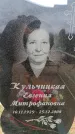 Захоронение ID 6380459