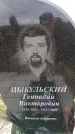 Захоронение ID 6380469