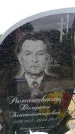 Захоронение ID 6380470