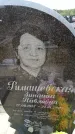 Захоронение ID 6380471