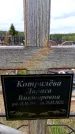 Захоронение ID 6380472