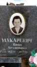 Захоронение ID 6380473