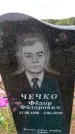 Захоронение ID 6380474