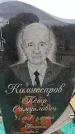 Захоронение ID 6380476