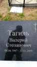 Захоронение ID 6380478