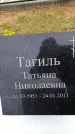 Захоронение ID 6380479