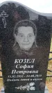 Захоронение ID 6380484