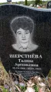 Захоронение ID 6380485