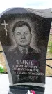 Захоронение ID 6380490