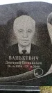 Захоронение ID 6380492