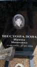 Захоронение ID 6380496