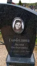 Захоронение ID 6380497