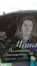 Захоронение ID 6380504