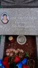 Захоронение ID 6380509