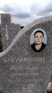 Захоронение ID 6380510