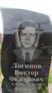 Захоронение ID 6380512