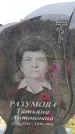 Захоронение ID 6380513