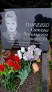 Захоронение ID 6380516