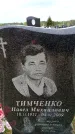 Захоронение ID 6380517