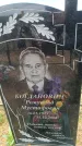Захоронение ID 6380518