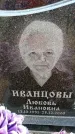 Захоронение ID 6380520