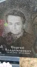 Захоронение ID 6380521