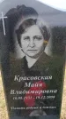 Захоронение ID 6380523
