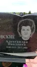Захоронение ID 6380525