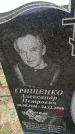 Захоронение ID 6380526