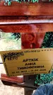 Захоронение ID 6380527