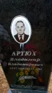 Захоронение ID 6380528