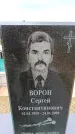 Захоронение ID 6380534