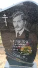 Захоронение ID 6380535