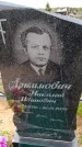 Захоронение ID 6380540