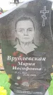 Захоронение ID 6380541