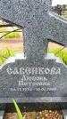 Захоронение ID 6380542