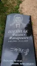 Захоронение ID 6380544