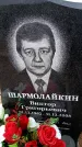 Захоронение ID 6380545