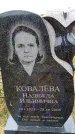Захоронение ID 6380546