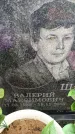 Захоронение ID 6380548