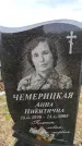 Захоронение ID 6380555