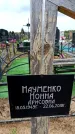 Захоронение ID 6380556