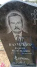 Захоронение ID 6380557