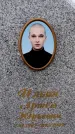 Захоронение ID 6380559