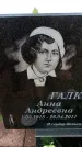 Захоронение ID 6380563